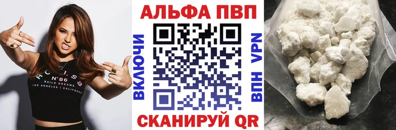 A-PVP кристаллы  наркота  Магас 