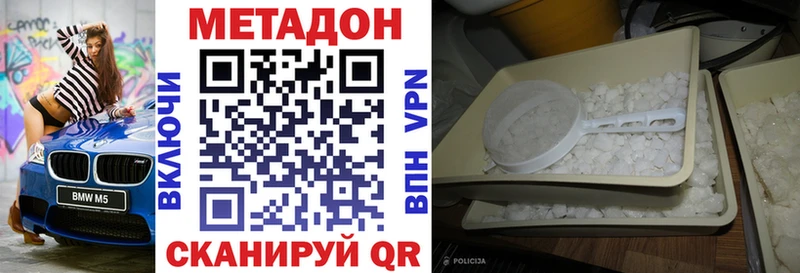 МЕТАДОН methadone  где можно купить   Магас 